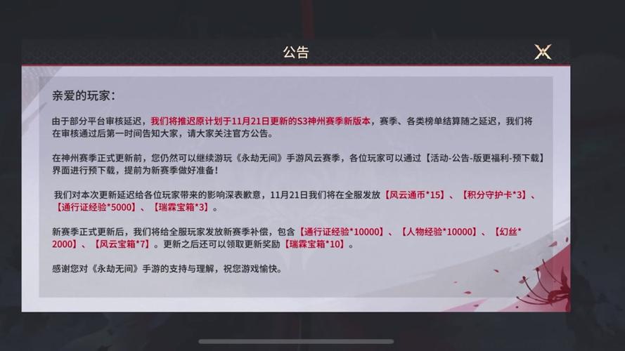 永劫无间风云变幻模式深度玩法攻略:策略技巧与实战指南