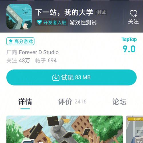 下一站我的大学:菲菲的游戏时光探索与成长之旅