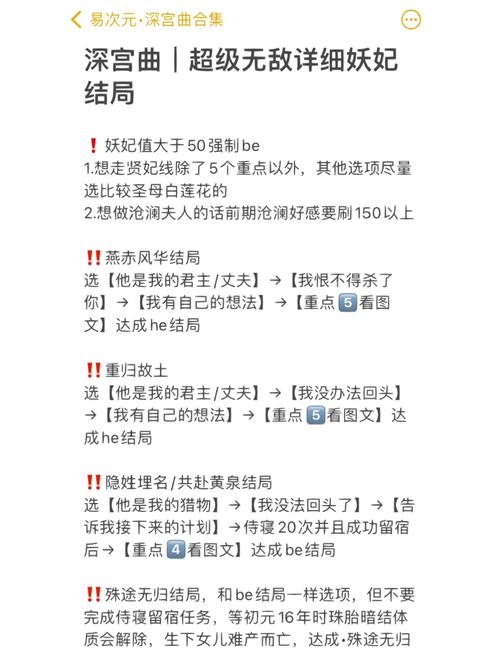 深宫曲赤鸠妖妃终章全解:结局深度解析与剧情一览