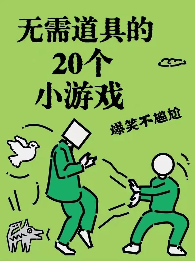教室里的隐身人游戏:无需道具,考验躲藏与寻找能力